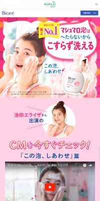 マシュマロホイップのLPデザイン（美容・スキンケア・香水／ピンク系／かわいい系）スマホ版