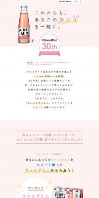 FibeMini 30th Anniversary Campaign Site LP design (Health and Beauty Foods and Supplements / Pink shades / Simple) PC version