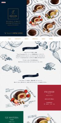 チョコパイ新体験、”生”チョコパイ専門店のLPデザイン（サービス・保険・金融／ブルー系／シンプル系）PC版