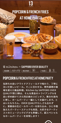 抽選で30名様に「サッポロ生ビール黒ラベル」350ml缶×6本をプレゼント！のLPデザイン（サービス・保険・金融／ゴールド系／キレイ系）スマホ版