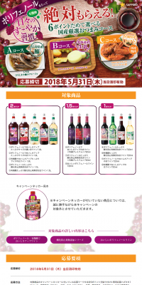 "Sapporo Daily Wellness Habit Get It Guaranteed!" Campaign LP design (Services, Insurance, and Finance / Purples / Lively type) PC version