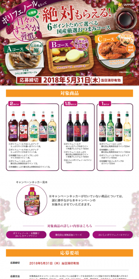 "Sapporo Daily Wellness Habit Get It Guaranteed!" Campaign LP design (Services, Insurance, and Finance / Purples / Lively type) PC version
