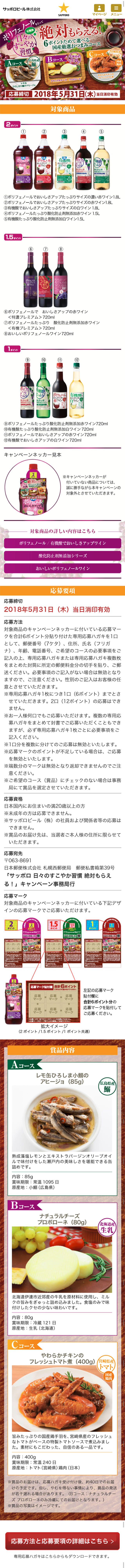 "Sapporo Daily Wellness Habit Get It Guaranteed!" Campaign LP design (Services, Insurance, and Finance / Purples / Lively type) Mobile version