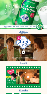 A Word of Love, Please Campaign LP design (Services, Insurance, and Finance / Green tones / Refined style) PC version
