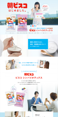 Asa Bisco LP design (Health and Beauty Foods and Supplements / Red tones / Refined style) PC version