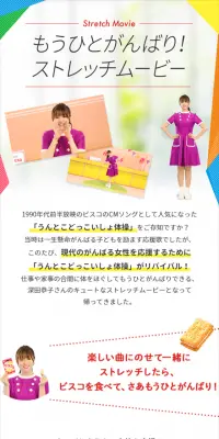 もうひとがんばりストレッチムービーのLPデザイン（サービス・保険・金融／レッド系／シンプル系）スマホ版