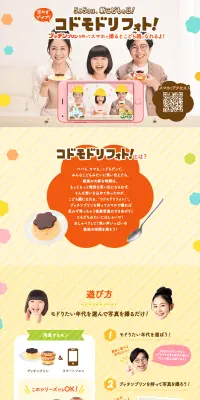 プッチンプリン コドモドリフォトのLPデザイン（サービス・保険・金融／ベージュ系／にぎやか系）PC版