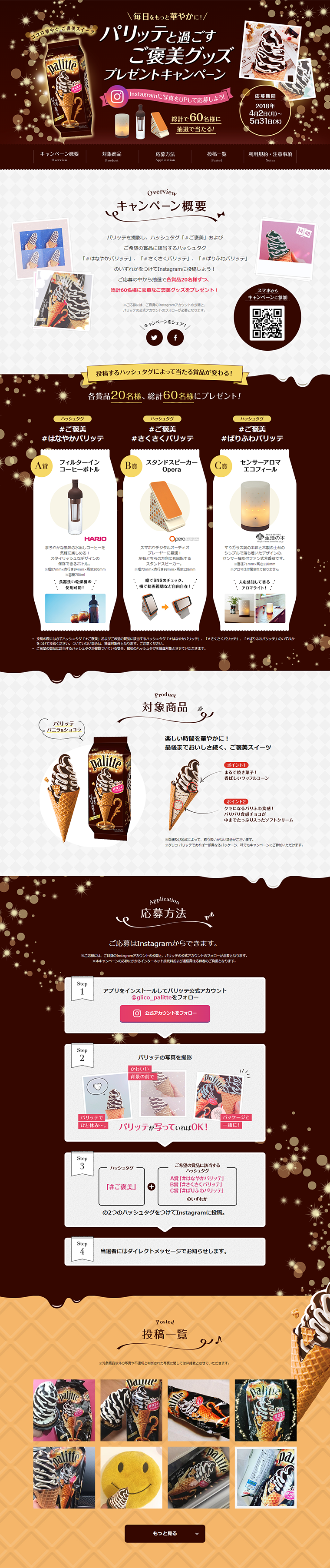 Palitte Reward Goods Gift LP design (Services, Insurance, and Finance / Brown tones / Arts) PC version