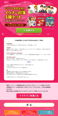 Handsome Sticky Note Giveaway LP design (Services, Insurance, and Finance / Pink shades / Lively type) PC version