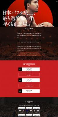 FIBA Basketball World Cup 2019 LP design (sports / Red tones / Cool style) PC version