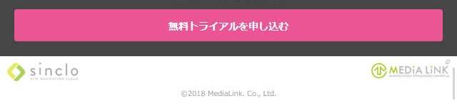 sincloのLPデザイン（インターネットサービス／グリーン系／シンプル系）スマホ版
