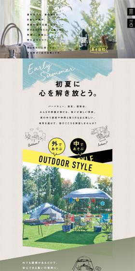 2018 Leisure Goods Special Feature "Aso Biyori" LP design (Interior, furniture, and bedding / Brown tones / Simple) PC version