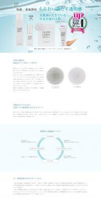 Skin Microbiome Skincare Oligologic LP design (Beauty, Skincare, Fragrance / Green tones / Simple) PC version