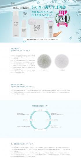 Skin Microbiome Skincare Oligologic LP design (Beauty, Skincare, Fragrance / Green tones / Simple) PC version