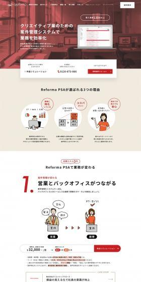 Reforma PSA LP design (Internet service / Red tones / Simple) PC version