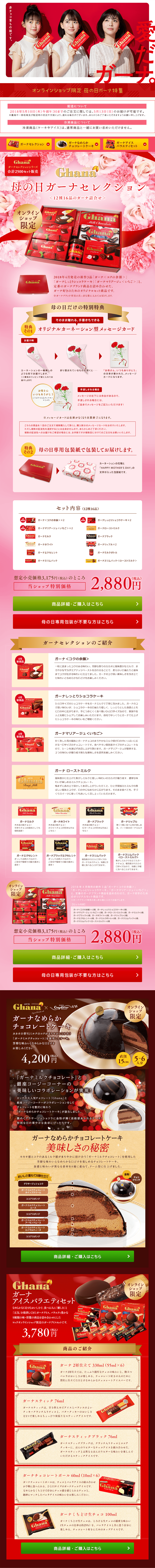 オンライン限定のLPデザイン参考例