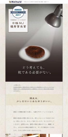Sleep Tawashi LP design (Interior, furniture, and bedding / Beige tones / Japanese style) PC version