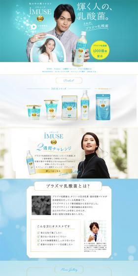 iMUSE LP design (Water and Soft Drinks / Shades of blue / Refined style) PC version