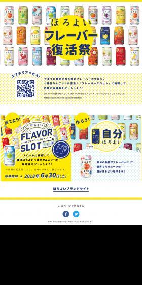 Horoyoi Flavor Revival Festival LP design (Events, Campaigns, Experiences / yellow / Cute style) PC version