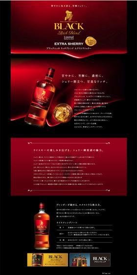Black Nikka Rich LP design (Other alcoholic drinks / Red tones / Refined style) PC version