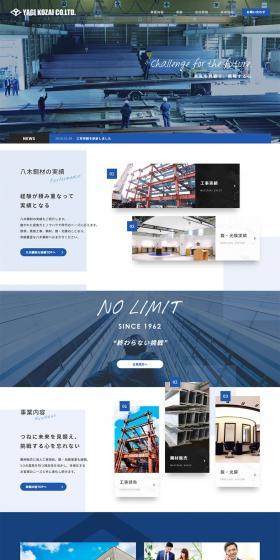 Yagi Steel Co., Ltd. LP design (Businesses, companies, stores / Shades of blue / Simple) PC version