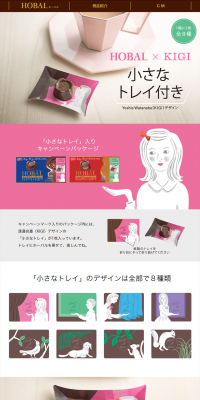 HOBAL with a small tray LP design (Sweets and Snacks / Pink shades / Simple) PC version