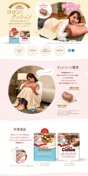 Collon and Cushion Present LP design (Services, Insurance, and Finance / Beige tones / Cute style) PC version
