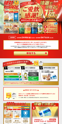 Which Will You Choose!? Campaign LP design (Services, Insurance, and Finance / Gold tones / Lively type) PC version