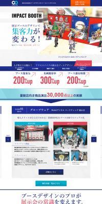 Increase visitor attraction with exhibition booth design LP design (Services, Insurance, and Finance / White-based / Simple) PC version
