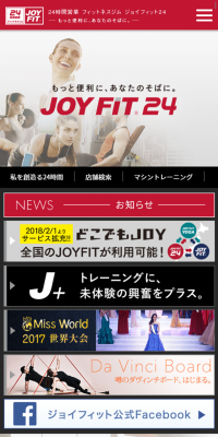 ジョイフィット24のLPデザイン（サービス・保険・金融／ブラック系／かっこいい系）スマホ版
