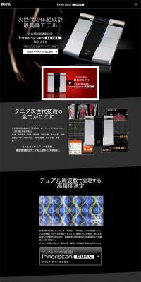 Innerscan Dual LP design (Consumer electronics / Black-colored / Trust and Safety) PC version