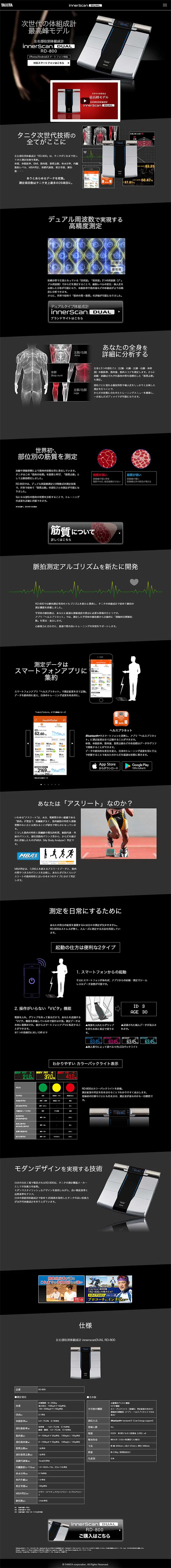 インナースキャンデュアルのLPデザイン（一般家電／ブラック系／信頼・安心系）PC版