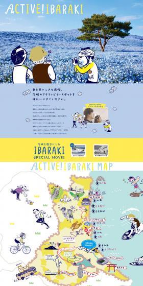 ACTIVE IBARAKIのLPデザイン（国内旅行・海外旅行／イエロー系／マンガ・イラスト系）PC版