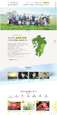Furusato Nozei Special Site LP design (Services, Insurance, and Finance / White-based / Refined style) PC version