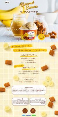 Caramel Banana LP design (Western confectionery / yellow / Cute style) PC version