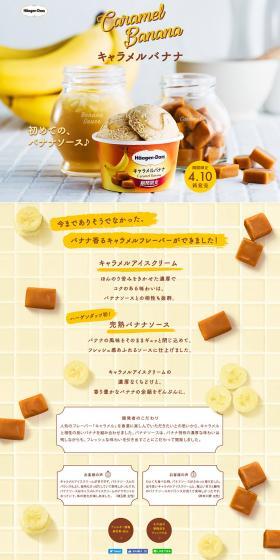 Caramel Banana LP design (Western confectionery / yellow / Cute style) PC version