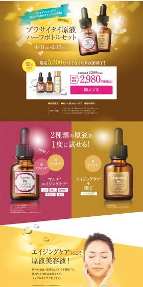 LIFTest Proteoglycan Undiluted Solution LP design (Beauty, Skincare, Fragrance / Gold tones / Refined style) PC version