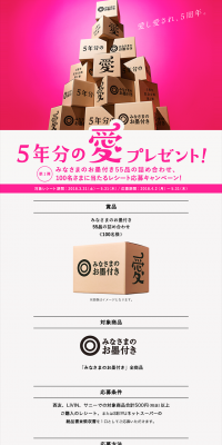 5 Years of Love Giveaway Campaign LP design (Services, Insurance, and Finance / Pink shades / Strong) PC version