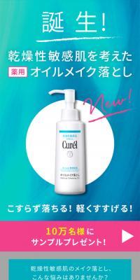 CurelのLPデザイン（美容・スキンケア・香水／ブルー系／清潔系）スマホ版