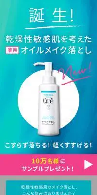 CurelのLPデザイン（美容・スキンケア・香水／ブルー系／清潔系）スマホ版