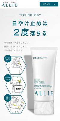 TECHNOLOGY  ALLIEのLPデザイン（美容・スキンケア・香水／ホワイト系／シンプル系）スマホ版