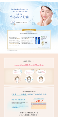 Aqua Label White Up Lotion LP design (Beauty, Skincare, Fragrance / Beige tones / Simple) PC version