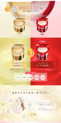 Special Gel Cream LP design (Beauty, Skincare, Fragrance / Gold tones / Lively type) PC version