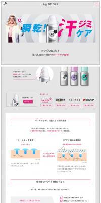 Ag DEO24 LP design (Beauty, Skincare, Fragrance / Shades of grey / Simple) PC version