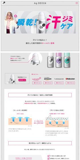 Ag DEO24 LP design (Beauty, Skincare, Fragrance / Shades of grey / Simple) PC version