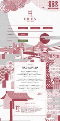 GRIDS LP design (Domestic and international travel / Red tones / Manga) PC version