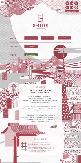 GRIDS LP design (Domestic and international travel / Red tones / Manga) PC version