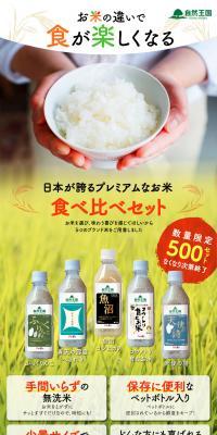 Japan's finest premium rice tasting set LP design (food / Orange tones / Simple) PC version
