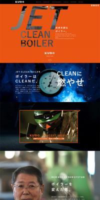 JET CLEAN BOILER LP design (Businesses, companies, stores / Orange tones / Cute style) PC version