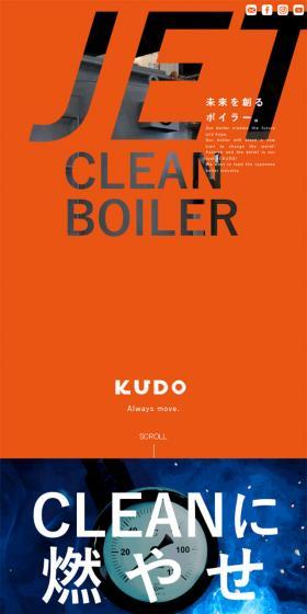 JET CLEAN BOILERのLPデザイン（サービス・保険・金融／オレンジ系／かわいい系）スマホ版